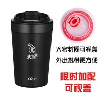 （黑色）碱性能量杯+可视盖 弱碱性水杯尿酸高颜值富氢备孕妇养生保温杯碱水苏打水泡茶咖啡