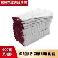 600克红边线手套 5双 天翔手套劳保加厚耐磨棉线手套工作劳动棉纱手套工人干活劳保手套