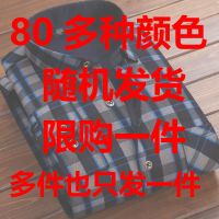A(随机款)加绒衬衫 L (90-105斤) 秋冬季男士加绒加厚保暖衬衫长袖中年格子印花衬衣休闲男装1/2件
