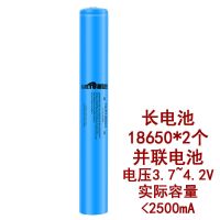 蓝色长电池2500mA左右 长电池大容量可充电18650并联加长锂电池强光手电专用