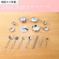 纯玩 益智 十八件套 儿童益智玩具厨房过家家不锈钢小厨具男女孩仿真煮玩具生日礼物