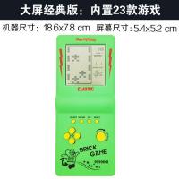 绿色 游戏机单个(所有组合均送电池) 超大屏经典俄罗斯方块游戏机老式复古怀旧掌机80后90后童年回忆