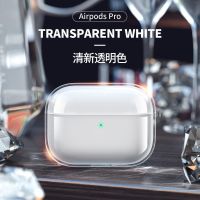 (超高透)透明白(挂钩孔) AirPods1/2代保护套 airpods3代透明保护套airpodspro蓝牙耳机2代苹