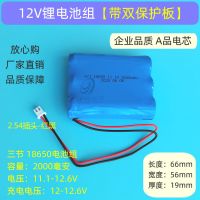 12V2000毫安2.54插头-红黑 11.1拉杆音箱播放器太阳能路灯扩音器充电18650锂电池组12v唱戏机