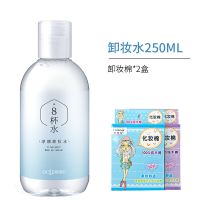 卸妆水+卸妆棉*2盒 卸妆水温和无刺激深层清洁脸部眼唇三合一卸妆液敏感肌可用学生女