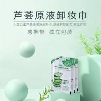 10片体验装 卸妆巾湿巾独立包装一次性深层清洁温和随身携带学生卸妆水无刺激