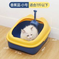 小号香蕉蓝[幼猫]送猫砂铲 收藏送[猫砂铲] 猫砂盆全半封闭式猫厕所防外溅除臭大号小号猫屎盆猫沙盆猫咪用品