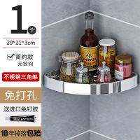 简约款三角架1个 厨房置物架免打孔壁挂调味调料架卫生间浴室厕所收纳转角三角架子