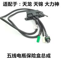 保险盒总成带线束 东风天龙天锦大力神专用保险盒电瓶熔断丝盒带线束总成保险片线束