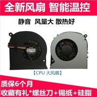 全新CPU大风扇 联想一体机风扇 B300 B305 B31R1 R2 B31r3 B31r4 CPU显卡风扇