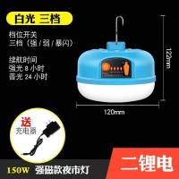 150W续航8-24小时 电显+强磁 充电灯泡夜市摆摊超亮照明地摊灯移动家用工地LED无线应急灯泡