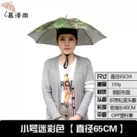 小号迷彩(直径65cm) 遮雨遮阳神器 防紫外线头戴伞帽子伞晴雨伞帽钓鱼头伞帽遮阳帽伞