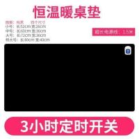 纯黑 52*26CM(定时款) 加热鼠标垫超大号办公室发热桌垫冬天学生写字暖手加热安全暖桌垫