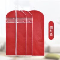 酒红色 中号(60*110cm)单个装 加厚衣服防尘罩挂式衣物防尘西装罩挂衣袋家用衣柜无纺布大衣罩袋