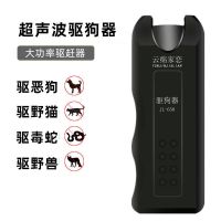 JL-650普通9伏电池款 驱狗器超声波大功率 驱狗神器防咬便携式吓狗赶狗 室外驱蛇驱狗器