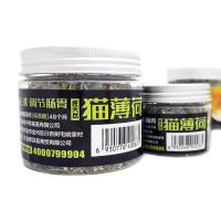 15g 心然特级猫薄荷猫咪排泄毛球缓解压力调节情绪8g/15g