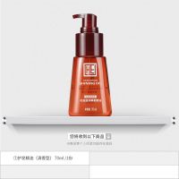 70ml护发精油 植物护发精油毛躁干枯修复免洗营养液素卷发烫发护卷头发护理留香