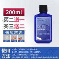 200ml+工具+活动 高锰酸钾溶液高猛酸钾鱼缸水族植物养殖场杀菌消毒除臭净水剂