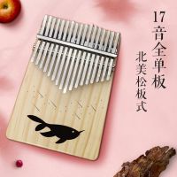 [特价板式] 北美松大鱼+豪礼 卡林巴琴17音拇指琴Kalimba手指琴单板透明水晶手指钢琴初学者