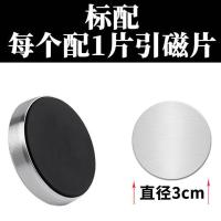 银色-1个装 磁吸车载手机架支架汽车用磁力多功能磁性黏贴式方向盘金属手机架