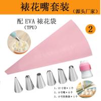 6头裱花嘴（8PC）套装粉色 6头裱花嘴+EVA裱花袋+转换器(8pcs)烘焙套装果酱裱花工具