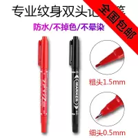 红色 纹身记号笔 纹身笔 防水持久 纹身记号纹身器材 纹身机器