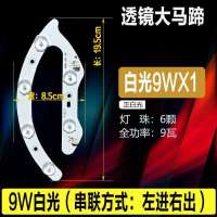小9W8.5CM(不含驱动) 无遥控 led吸顶灯改造灯板灯芯圆形节能风扇灯条灯珠灯盘马蹄形贴片光源