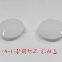 09-12款圆灯罩 单个价 适用于奥迪A4LB8B9Q5A5内顶棚灯罩顶灯小盖 阅读灯盖车顶灯罩灯盖
