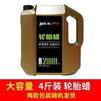 4斤装一桶 汽车轮胎蜡光亮剂液体大桶车胎油养护腊宝上光保护釉洗车用品