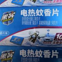 1盒/30片 黑客无味电热蚊香片每盒30片,采用拟除虫菊酯配方,有效驱杀蚊虫