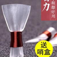 专业透明塑料哨小号5个➕木盒1个 唢呐哨片 塑料免修配件哨子塑料哨片叫子引子塑料免修 好吹省力