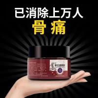 1瓶【试用装 适用轻微人群】 华佗透骨膏风湿膝盖肩周关节炎颈椎病腰椎间盘突出腰肌劳损止痛膏