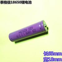 一节装(发货发一节) 泰格信强光手电筒头灯小风扇电蚊拍台灯18650锂电池电芯充电电池