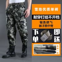 雪地 [一条装] 165[90-110斤] 迷彩工装裤男干活夏季劳保户外耐脏军训裤子女春秋汽修工装长裤子