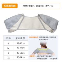 四季通用款 [S码适合 体重80-120斤] 护肩保暖睡觉 肩周炎男女自发热 护肩膀坎肩月子防寒中老年男女士