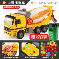 中号搅拌车声光版[送收纳桶+豆] 大号水泥车搅拌车玩具男孩儿童超大混凝土工程罐车吊车仿真模型