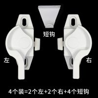 4个装=2左+2右 配1号白色短钩 4个装 白色月牙锁塑钢推拉门窗户锁栓搭扣移门锁扣铝合金钩锁配件