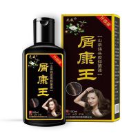 100ml 屑康王去屑洗发水去头皮屑康王洗发露脂溢性头皮头螨大块头屑神器