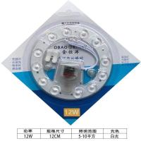 12W白光10.5CM led吸顶灯灯芯改造灯板圆形节能灯泡家用灯珠灯盘灯条模组贴片