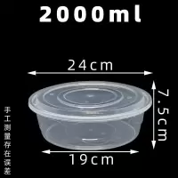 2000ml圆形盆/30套 一次性餐盒圆形2000/2500/3000ML外卖小龙虾打包盒酸菜鱼大盘鸡盆