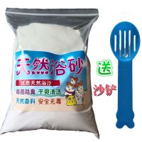 原味5斤送沙铲 仓鼠浴沙尿沙金丝熊洗澡浴室用品沐浴厕所用砂宠物专用清洁除臭
