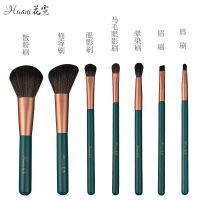 7支黛绿裸刷 7支黛绿 花霓7支黛绿化妆刷套装软毛散粉刷马毛眼影刷化妆刷子初学者