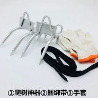 爬树神器(送手套) 爬树神器脚扎子猫爪子上树工具伐木工具抓马蜂爬树器掏鸟窝工具