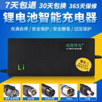 T型品字头 24V2A输出25.2V 电动车锂电池充电器24V36V48V60V72V2A哈雷车滑板车独轮车充电器