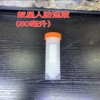 20ML 庄园蚂蚁防逃液 蚂蚁长效 蚂蚁工坊城堡防止越狱蚂蚁巢防逃粉宠物