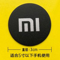 小号（5片装） 小米 车载手机架磁吸贴片汽车导航支架引磁片磁铁磁力铁片粘贴通用支驾