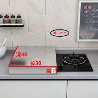 长30深40高7[厚度1.0mm] 304不锈钢电磁炉支架底座液化天燃气煤气灶盖桌灶台盖板厨房用具