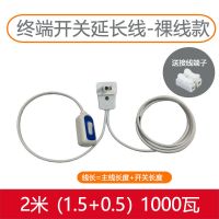裸线款-2米(赠免焊接线端子) 终端开关电源线小吊扇排气扇抽风机延长线台灯具吊灯带开关更换线