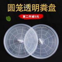 中心透明粪盘直径26 鸟笼配件塑料圆形接粪盘鸟笼托盘画眉鸟笼接粪托盘透明色鸟笼底盘