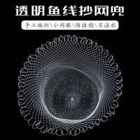 2厘米网眼适合口径35深45 1cm小眼透明钓鱼线抄网头手工编织单网防挂尼龙渔网捞虾网渔具